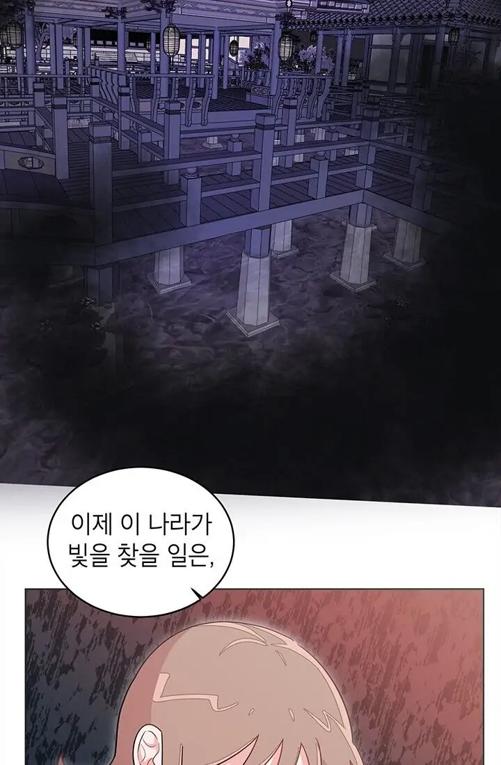 Dragon of the Lake Chapter 11 - Page 44