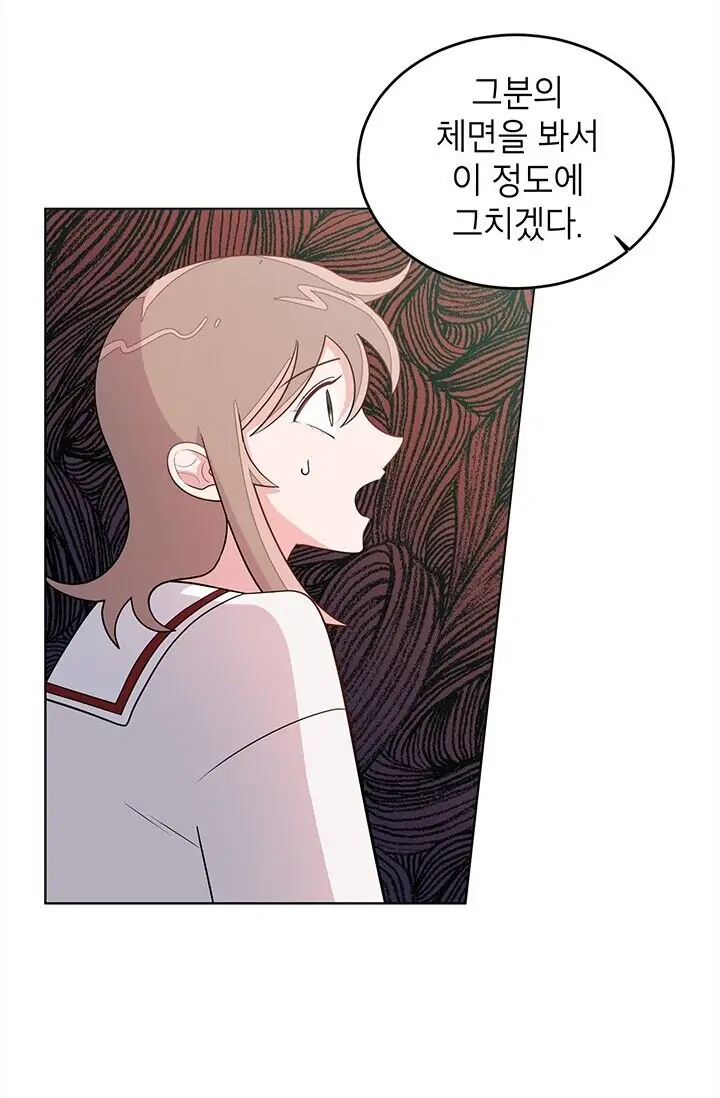 Dragon of the Lake Chapter 11 - Page 47