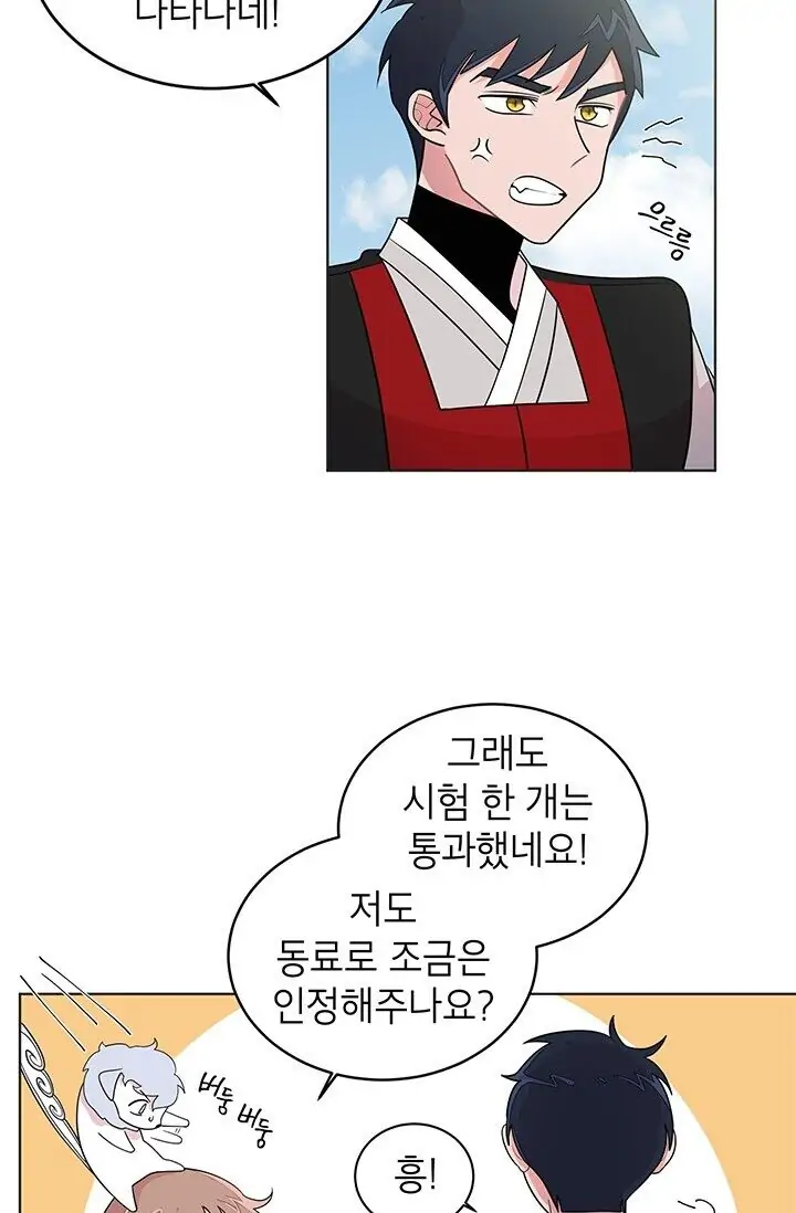 Dragon of the Lake Chapter 11 - Page 9