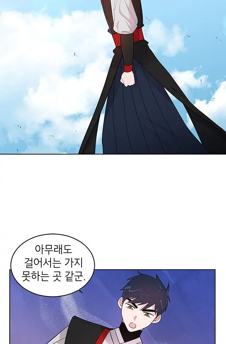 Dragon of the Lake Chapter 12 - Page 2