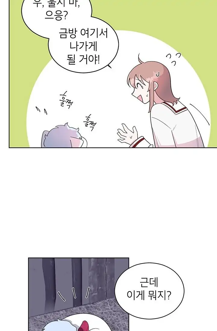 Dragon of the Lake Chapter 12 - Page 19
