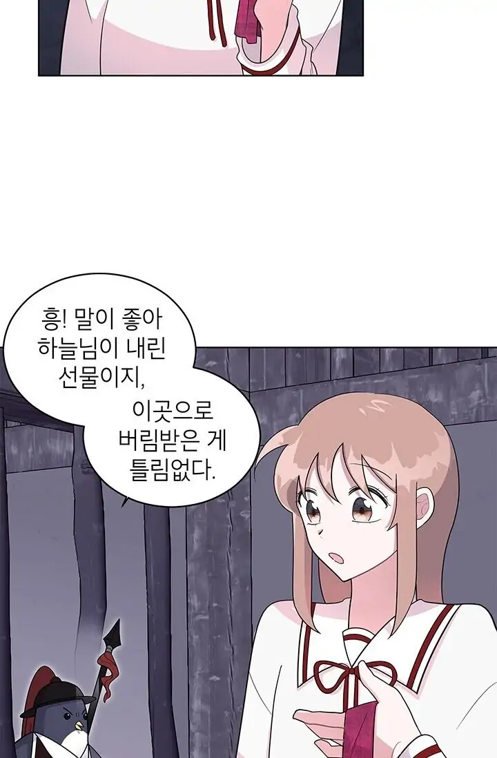 Dragon of the Lake Chapter 12 - Page 22