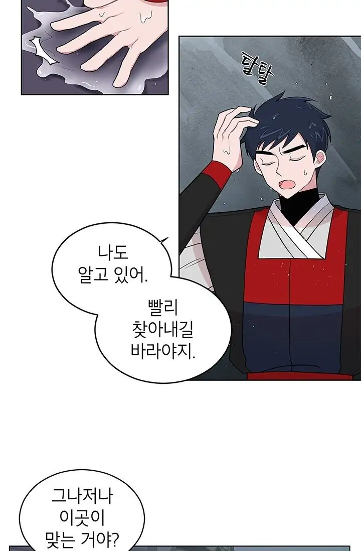 Dragon of the Lake Chapter 12 - Page 30
