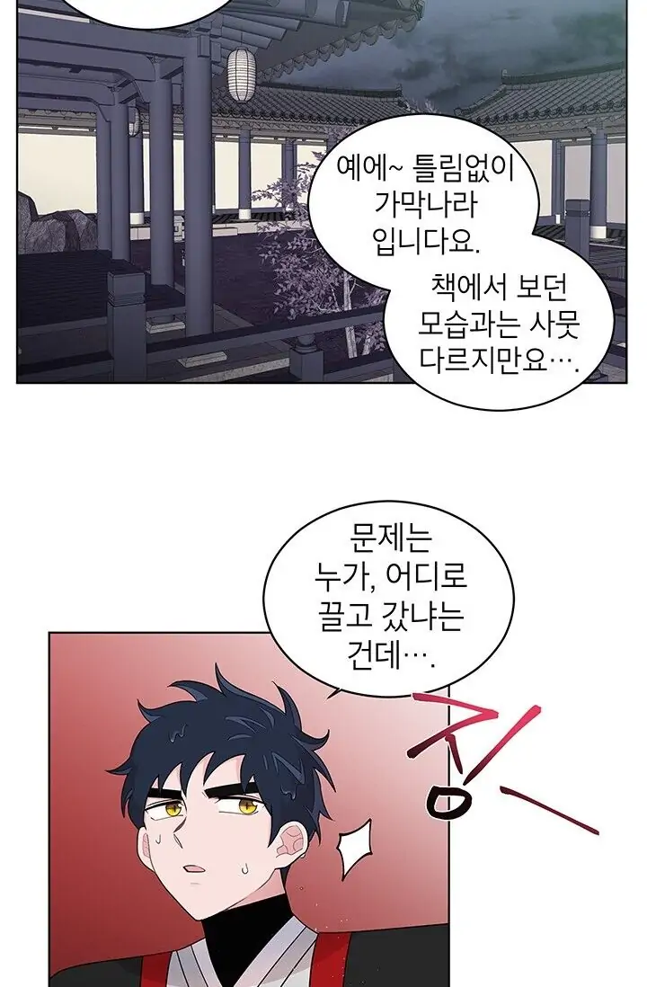 Dragon of the Lake Chapter 12 - Page 31
