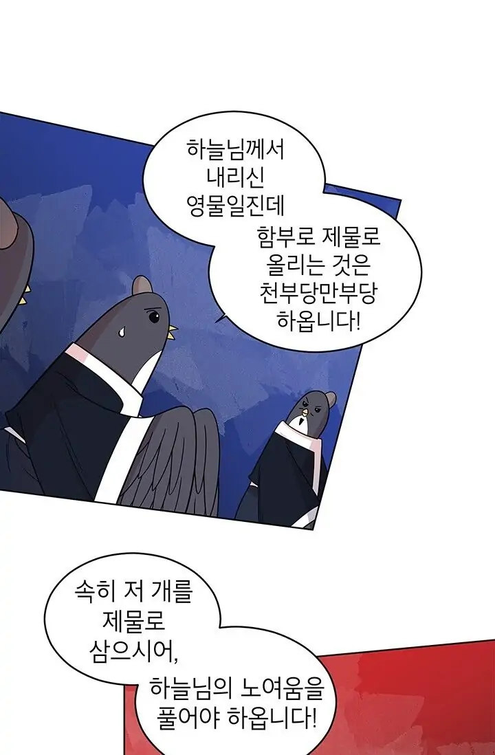 Dragon of the Lake Chapter 12 - Page 36