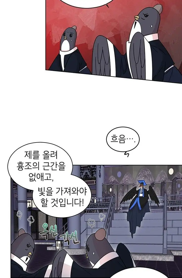 Dragon of the Lake Chapter 12 - Page 37