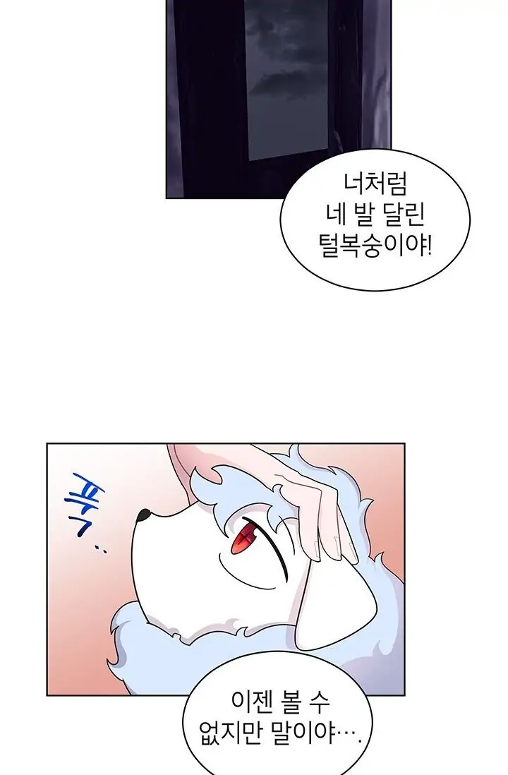 Dragon of the Lake Chapter 12 - Page 47
