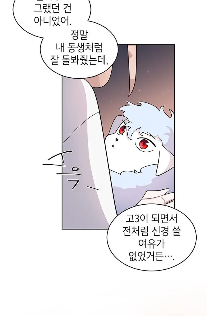 Dragon of the Lake Chapter 12 - Page 49