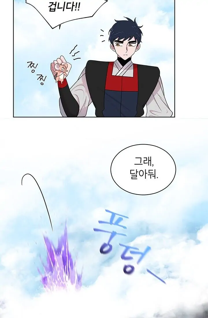 Dragon of the Lake Chapter 12 - Page 10