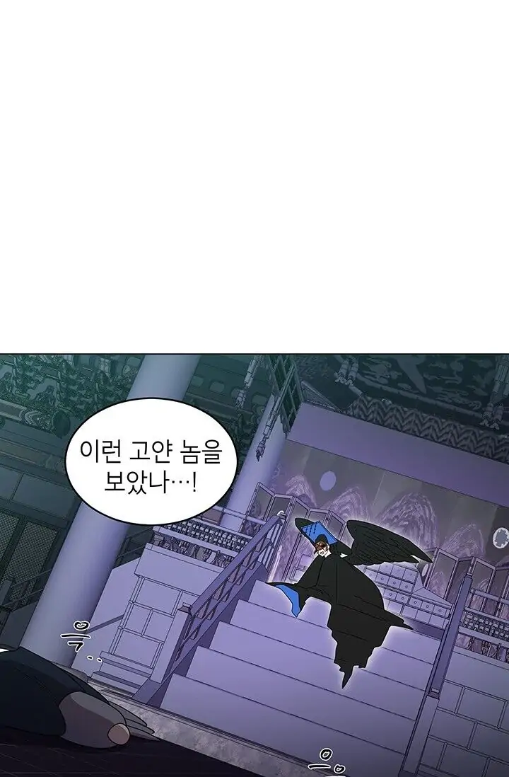 Dragon of the Lake Chapter 13 - Page 1