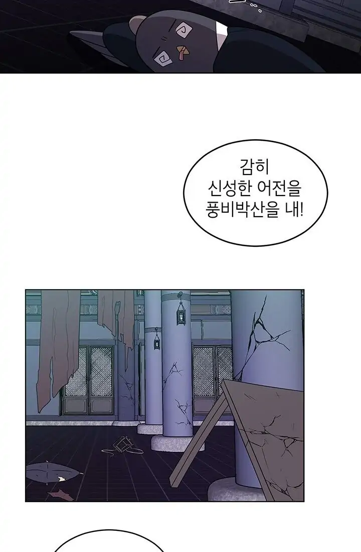 Dragon of the Lake Chapter 13 - Page 2