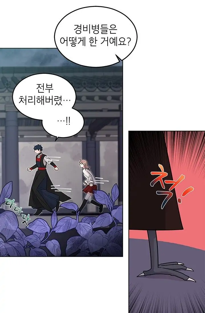 Dragon of the Lake Chapter 13 - Page 12