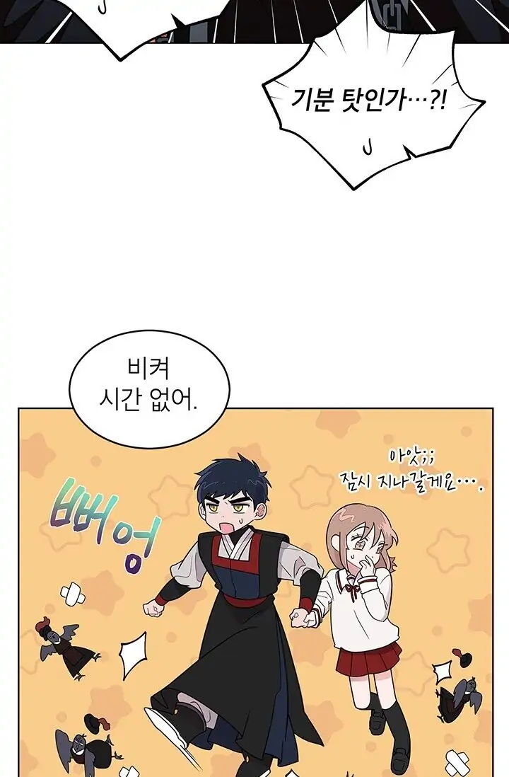 Dragon of the Lake Chapter 13 - Page 14