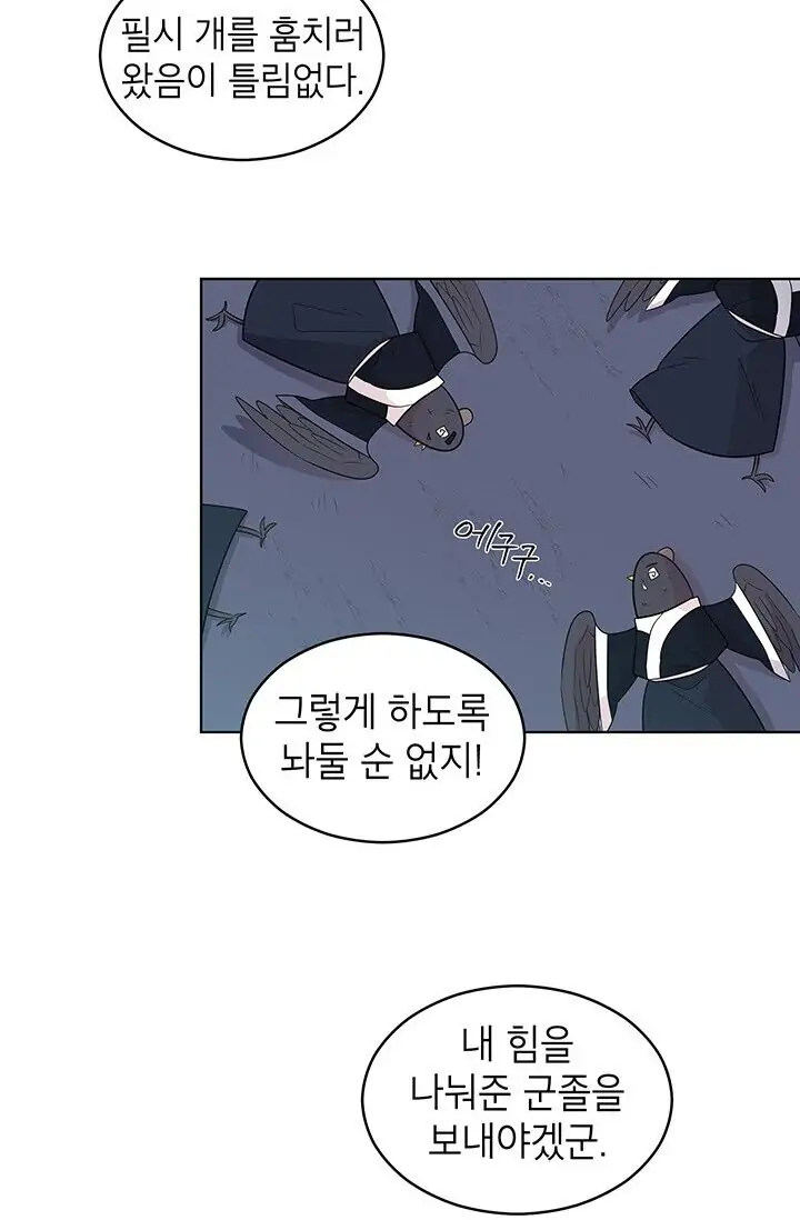 Dragon of the Lake Chapter 13 - Page 3