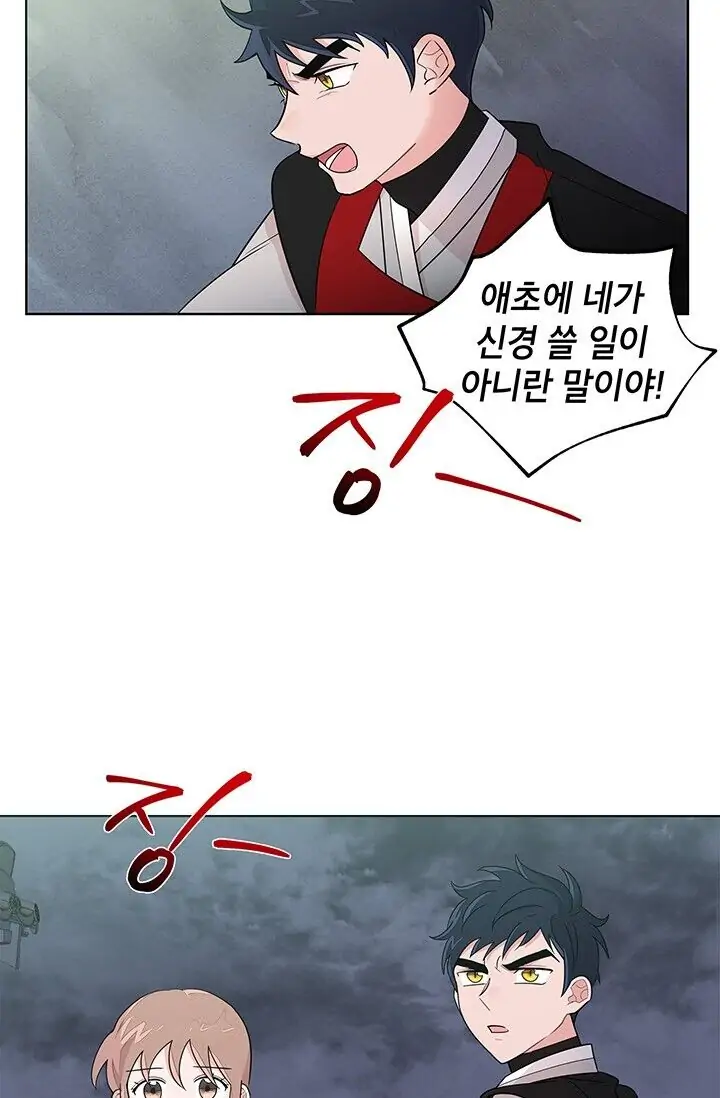 Dragon of the Lake Chapter 13 - Page 22