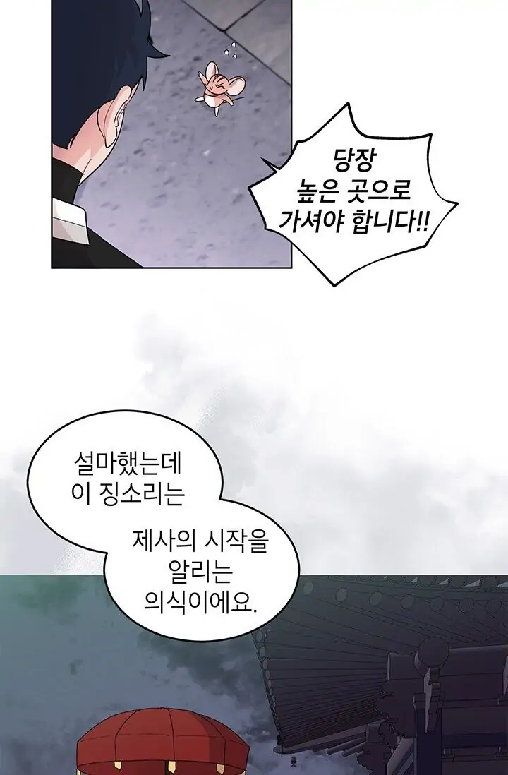 Dragon of the Lake Chapter 13 - Page 25
