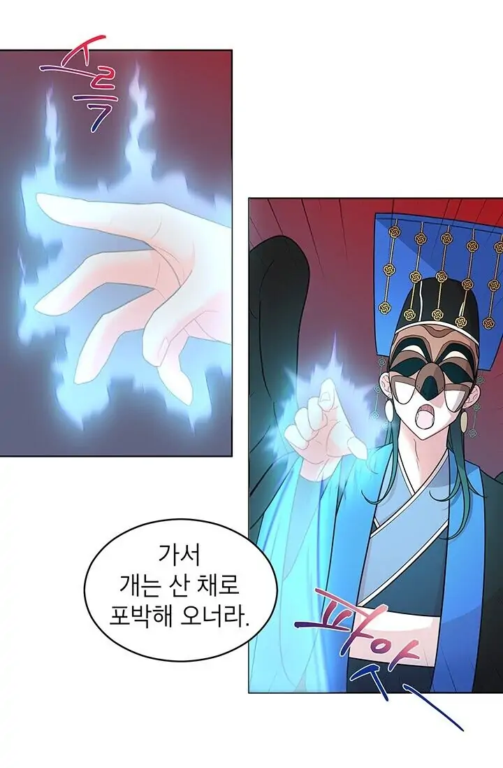 Dragon of the Lake Chapter 13 - Page 4