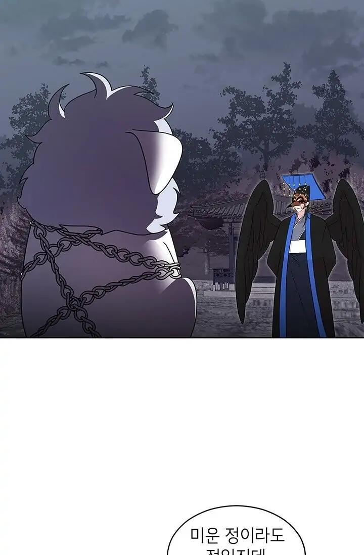 Dragon of the Lake Chapter 13 - Page 31