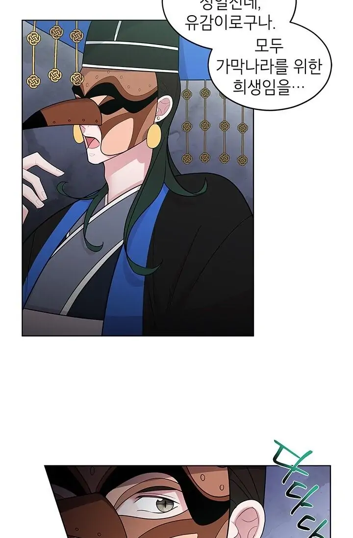 Dragon of the Lake Chapter 13 - Page 32