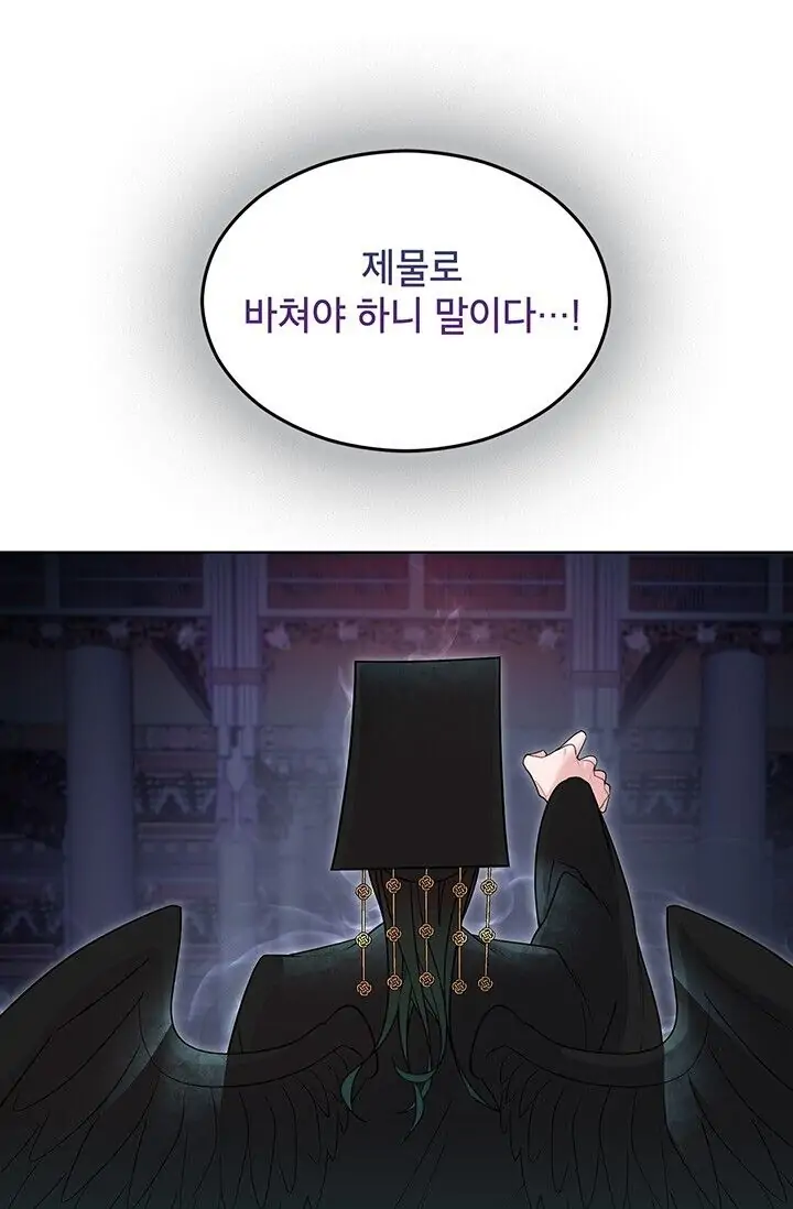 Dragon of the Lake Chapter 13 - Page 5