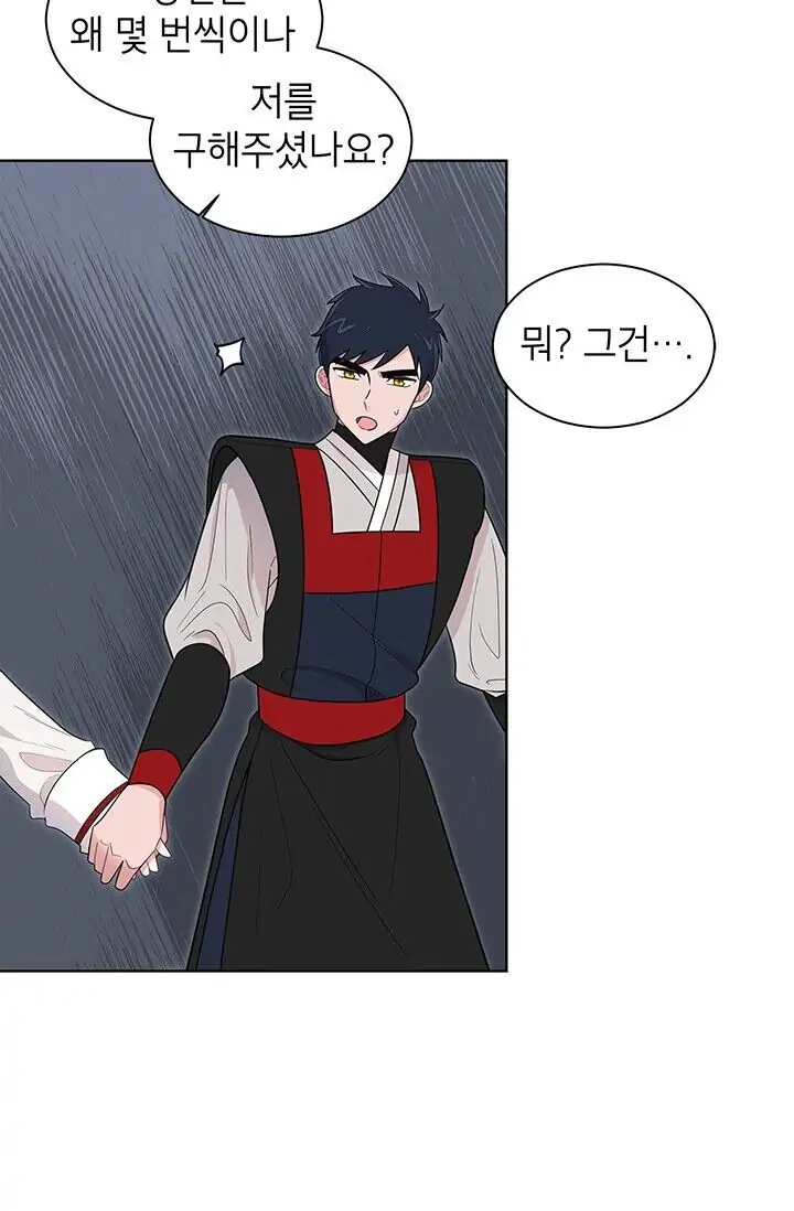 Dragon of the Lake Chapter 13 - Page 42