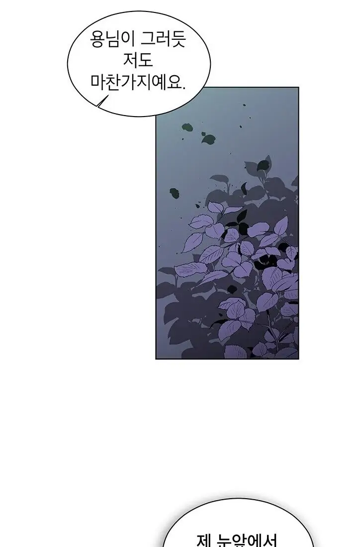 Dragon of the Lake Chapter 13 - Page 43