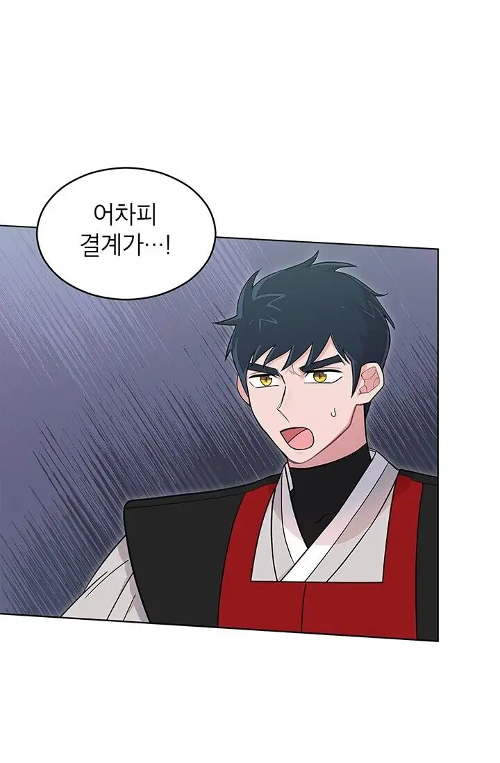 Dragon of the Lake Chapter 13 - Page 46