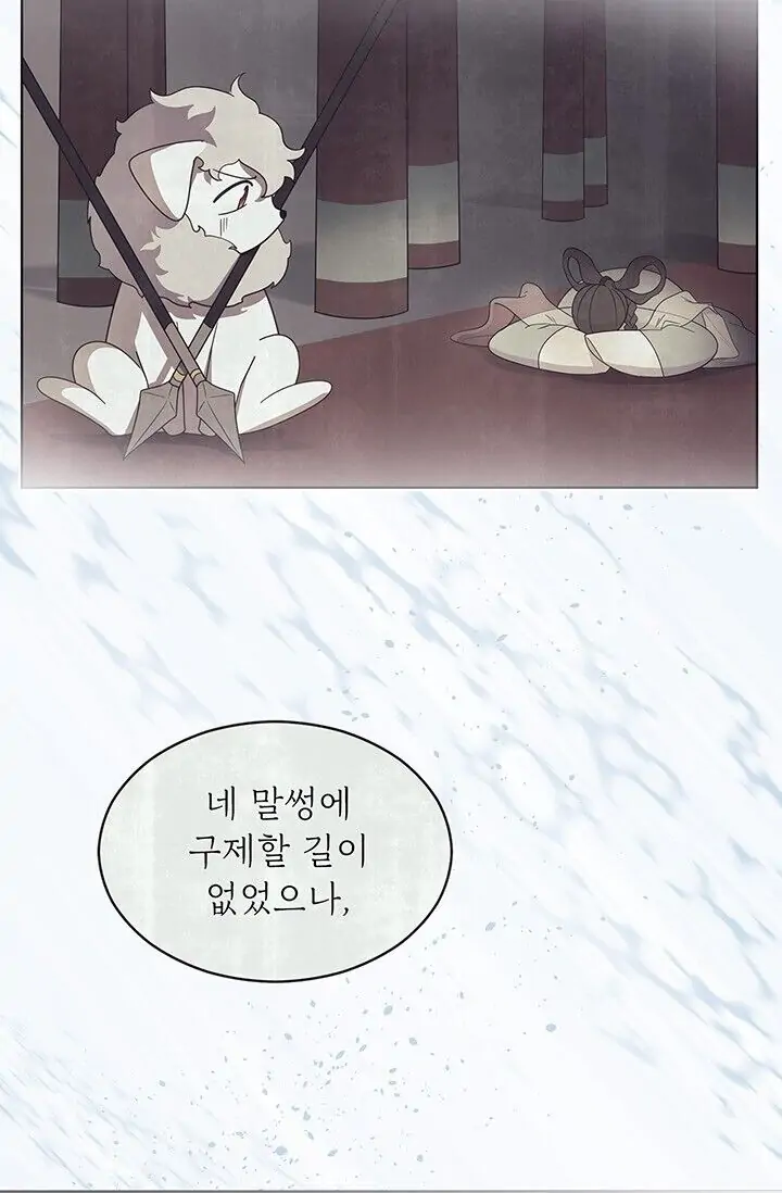 Dragon of the Lake Chapter 13 - Page 55