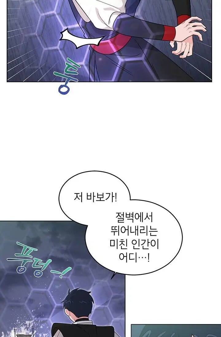 Dragon of the Lake Chapter 14 - Page 2