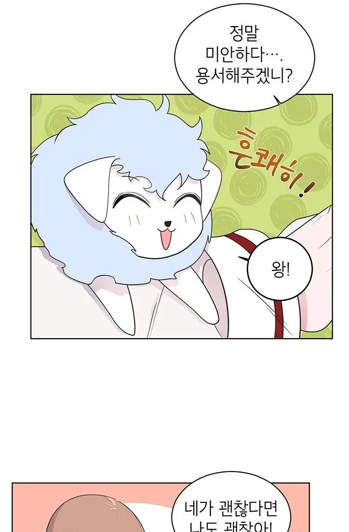 Dragon of the Lake Chapter 14 - Page 33
