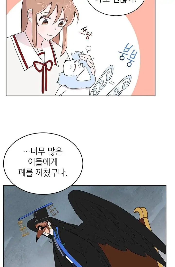 Dragon of the Lake Chapter 14 - Page 34