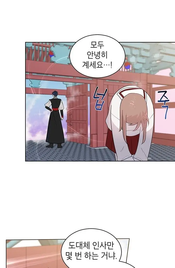 Dragon of the Lake Chapter 14 - Page 43