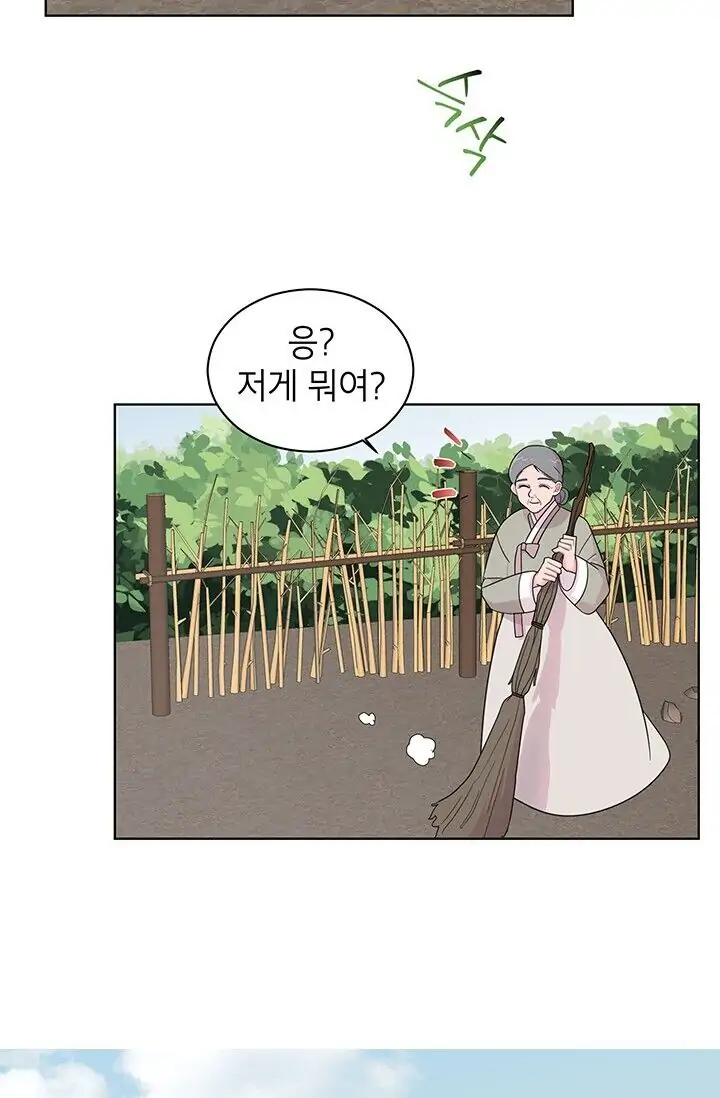 Dragon of the Lake Chapter 14 - Page 58