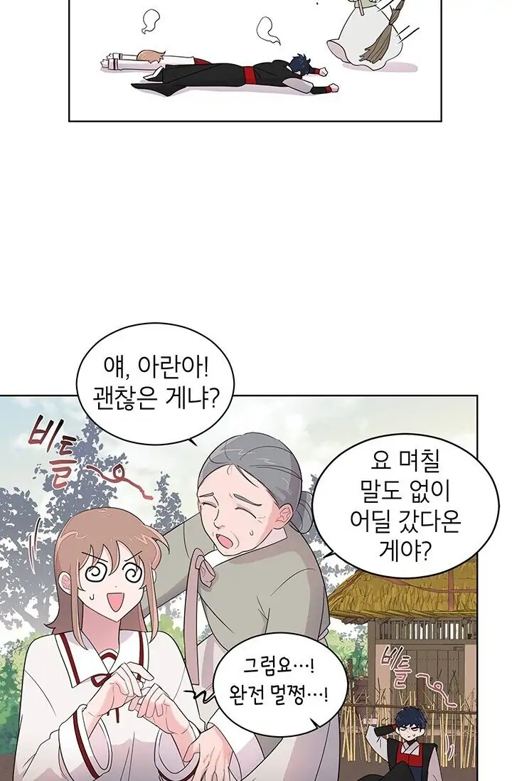 Dragon of the Lake Chapter 14 - Page 63