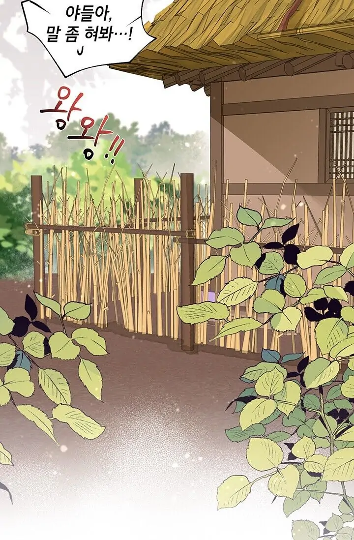 Dragon of the Lake Chapter 14 - Page 66