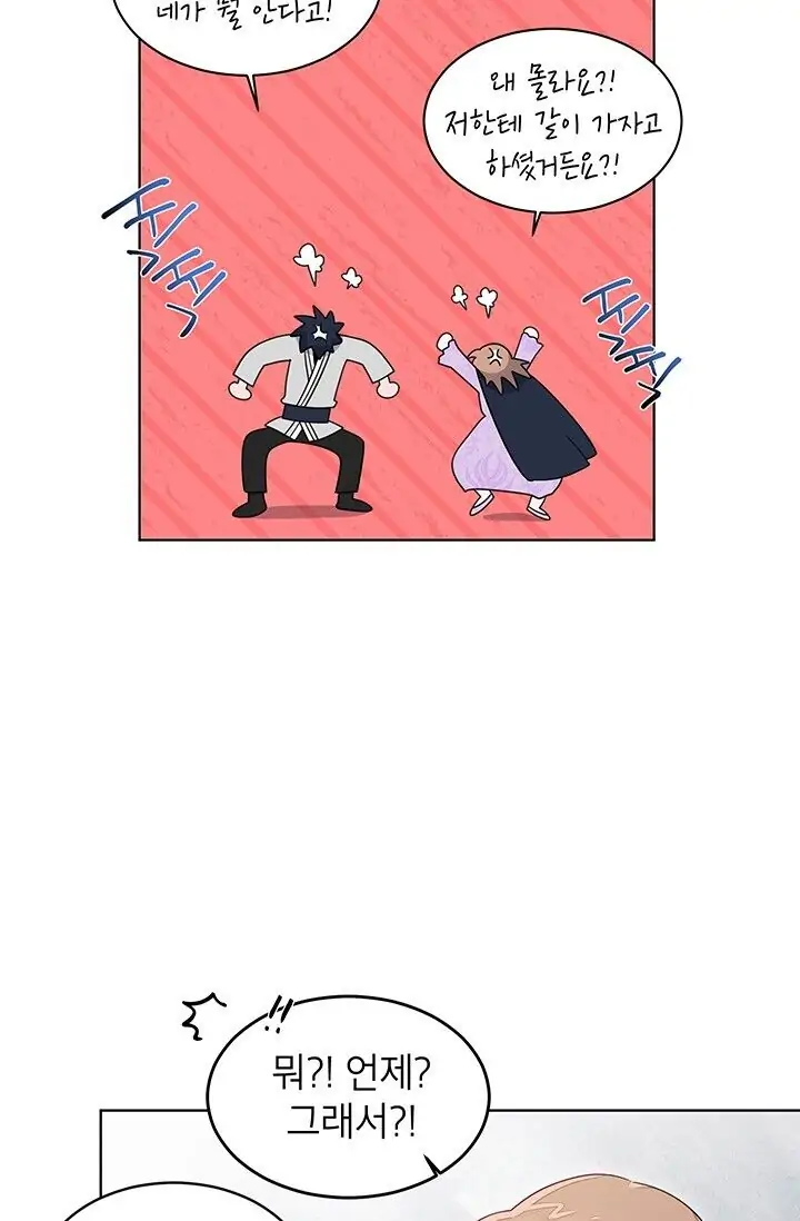 Dragon of the Lake Chapter 15 - Page 31