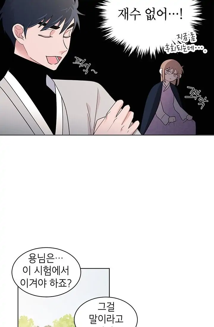 Dragon of the Lake Chapter 15 - Page 33
