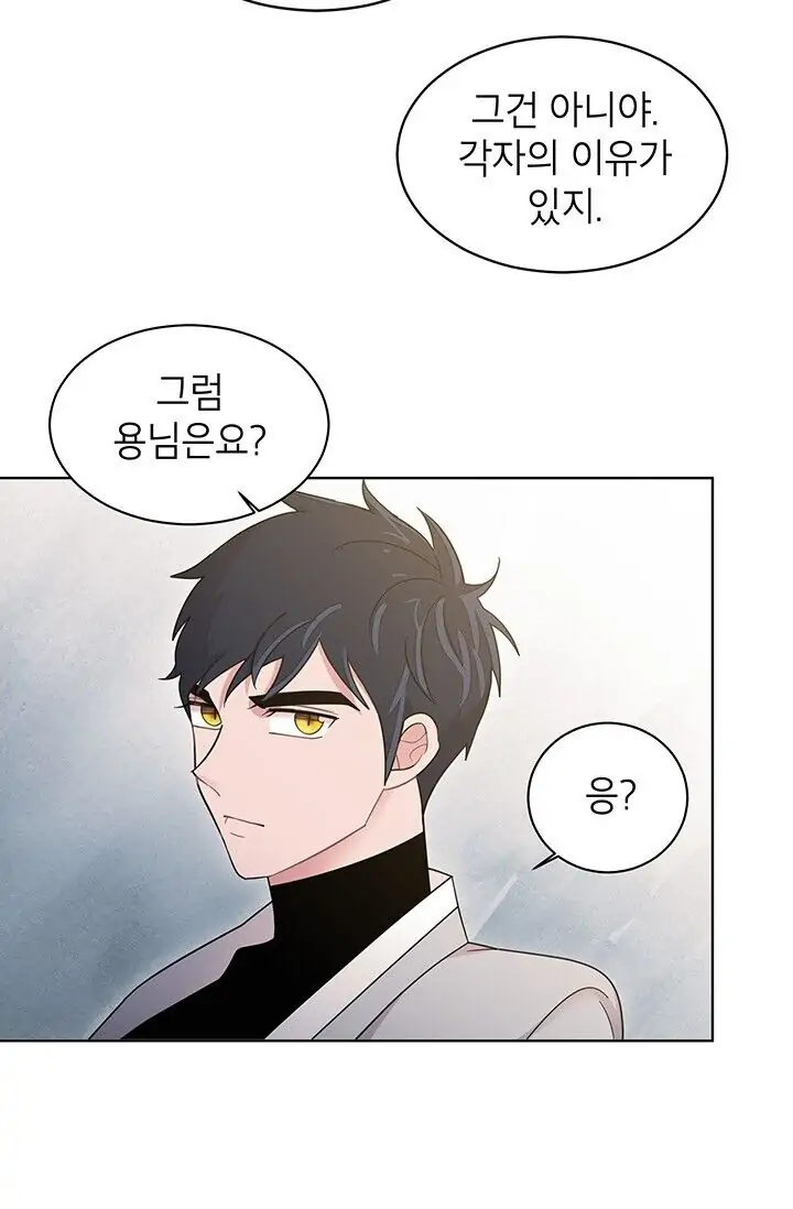 Dragon of the Lake Chapter 15 - Page 35