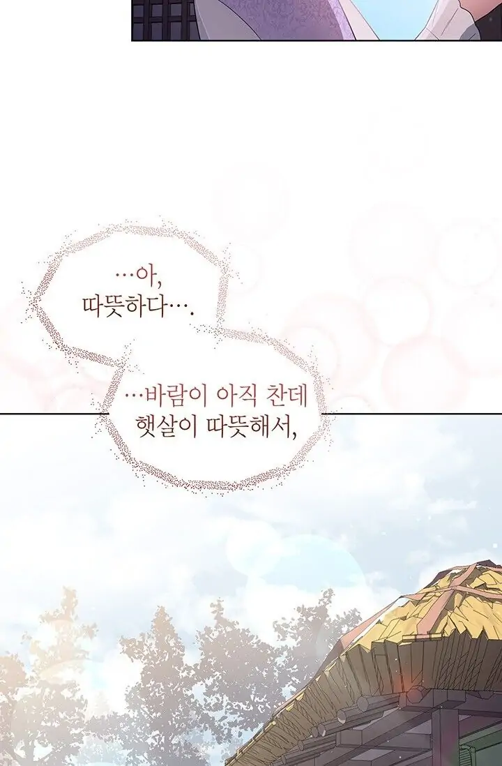 Dragon of the Lake Chapter 15 - Page 5