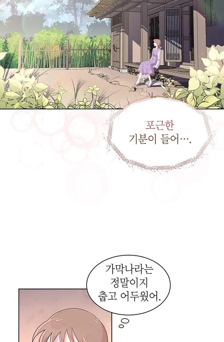 Dragon of the Lake Chapter 15 - Page 6