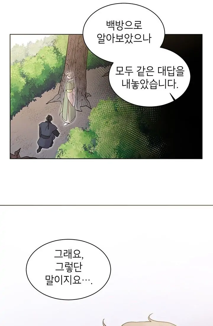 Dragon of the Lake Chapter 15 - Page 54