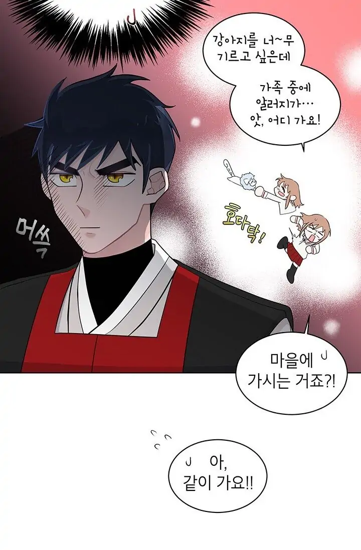 Dragon of the Lake Chapter 16 - Page 16