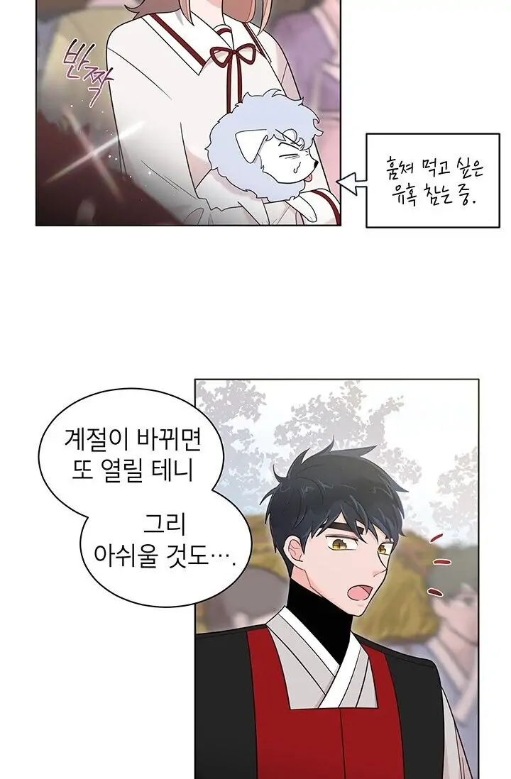 Dragon of the Lake Chapter 16 - Page 22