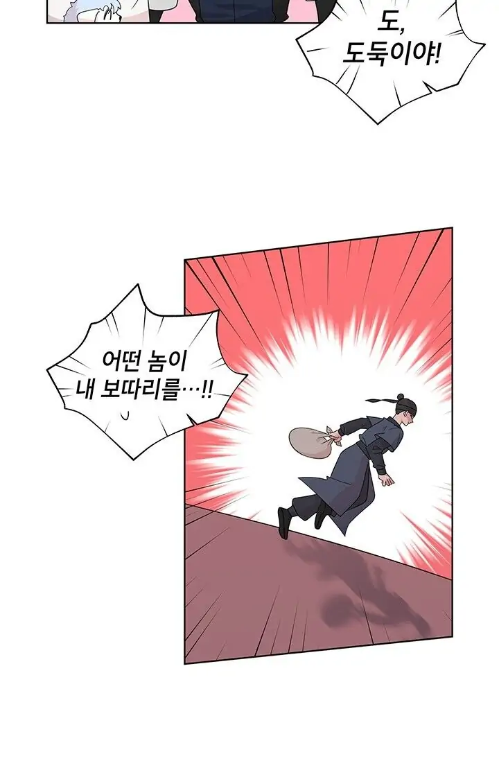 Dragon of the Lake Chapter 16 - Page 29