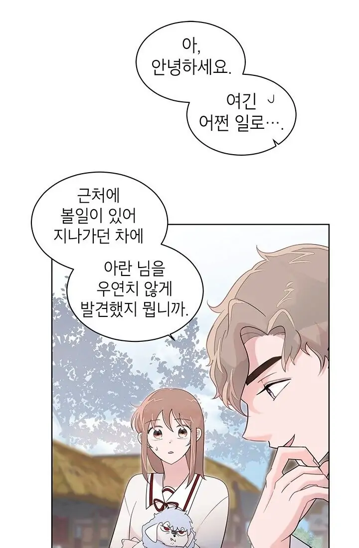 Dragon of the Lake Chapter 16 - Page 35
