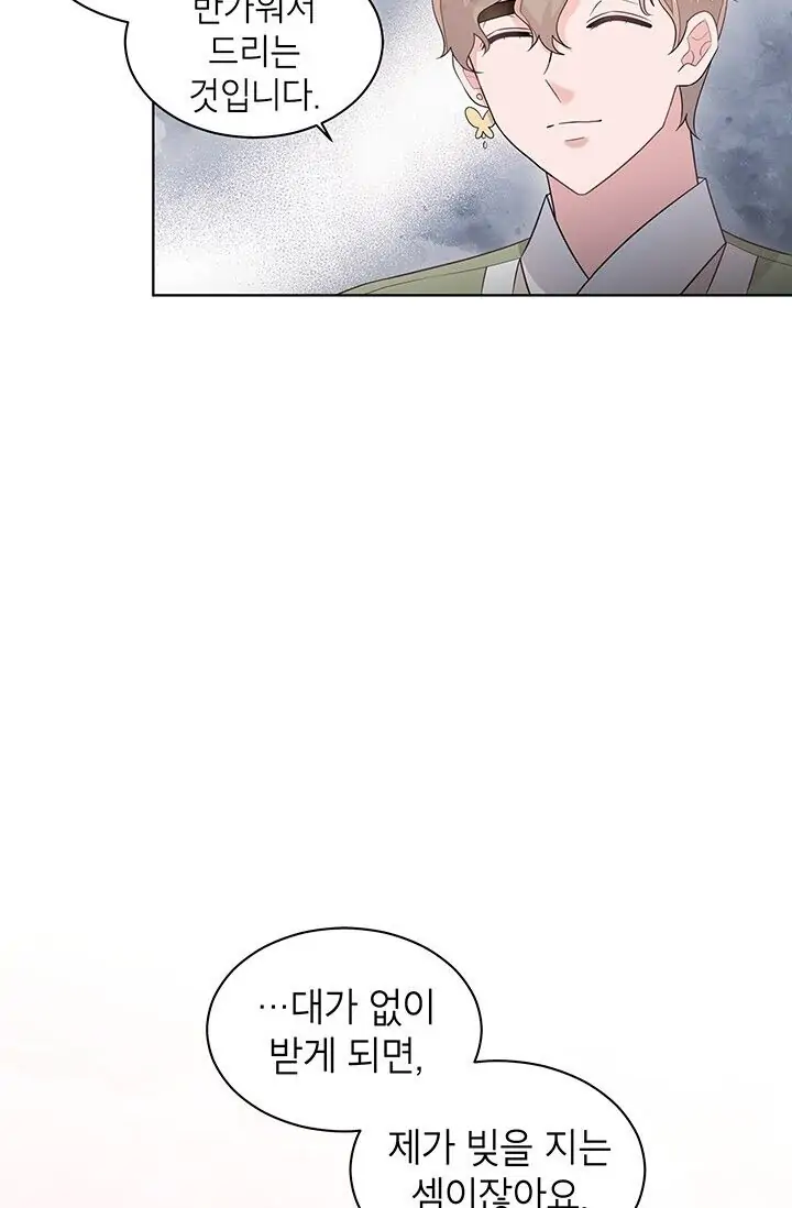 Dragon of the Lake Chapter 16 - Page 42