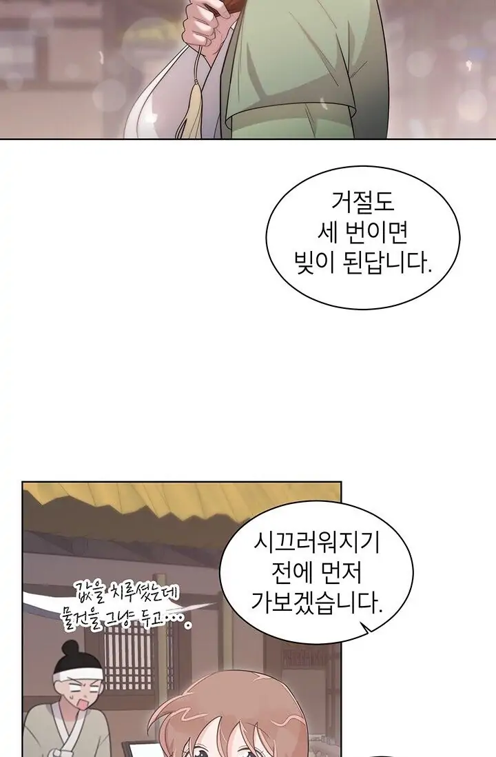 Dragon of the Lake Chapter 16 - Page 48