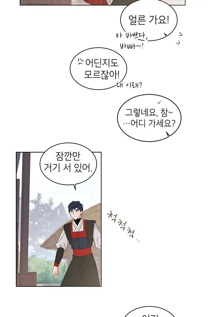 Dragon of the Lake Chapter 16 - Page 53