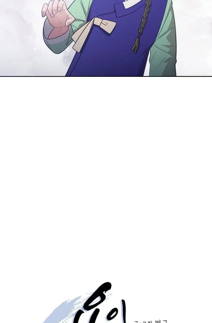 Dragon of the Lake Chapter 16 - Page 7