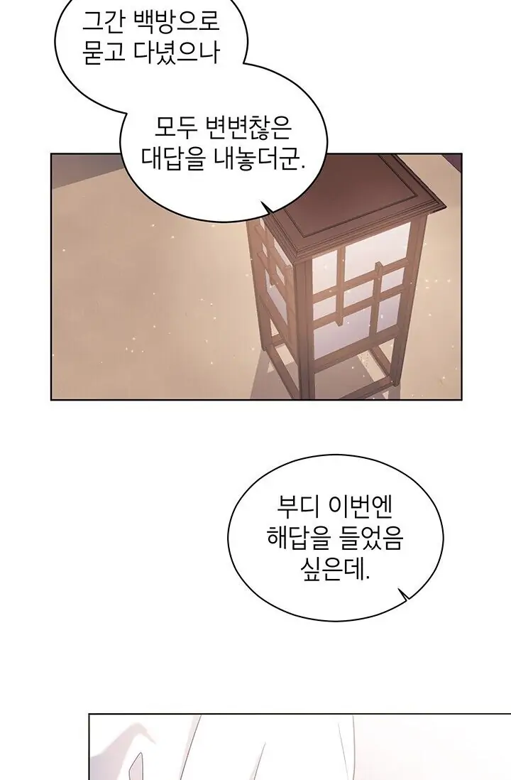 Dragon of the Lake Chapter 17 - Page 3